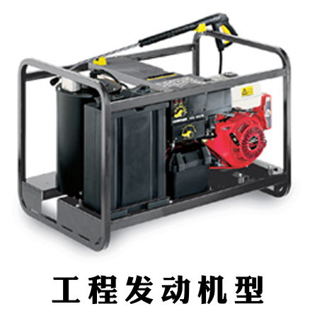 工程发动机型