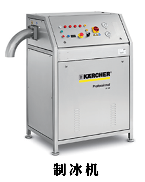 制冰机